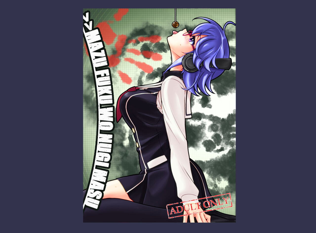 #CHAOS;CHILD カオチャ・１８禁・香月本 - Eibon的漫画 - pixiv page 1 full