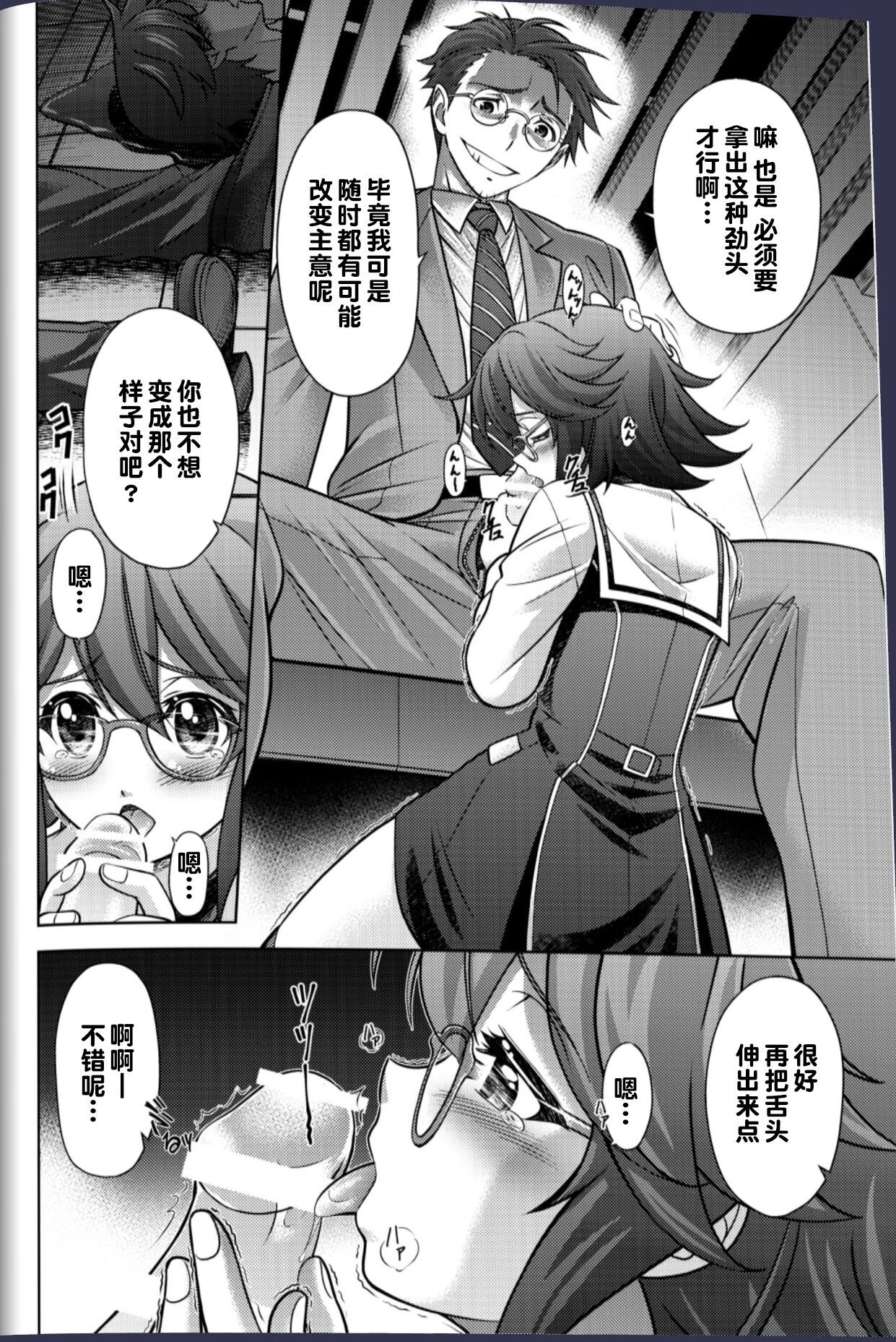 #CHAOS;CHILD カオチャ・１８禁・香月本 - Eibon的漫画 - pixiv page 3 full