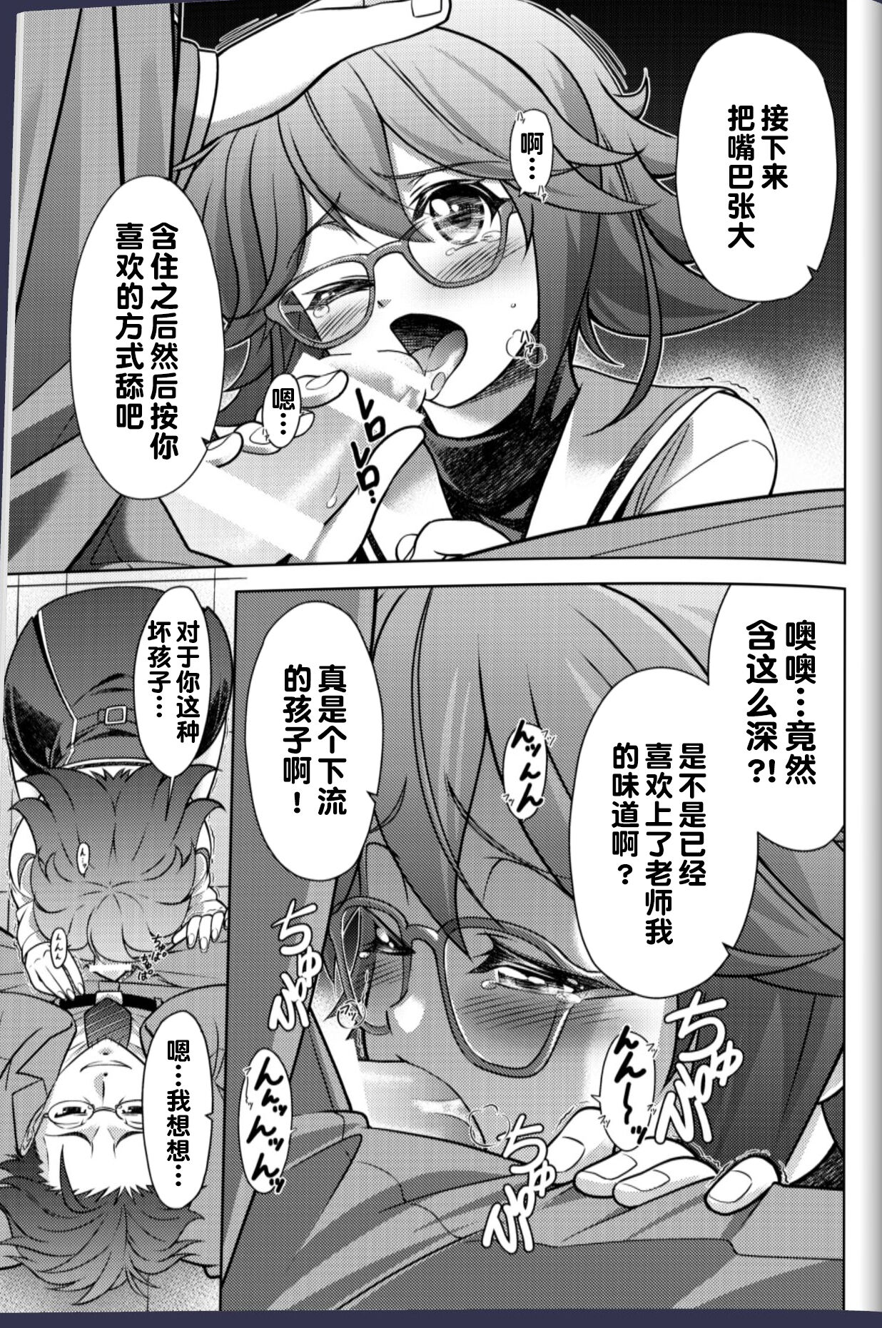 #CHAOS;CHILD カオチャ・１８禁・香月本 - Eibon的漫画 - pixiv page 4 full