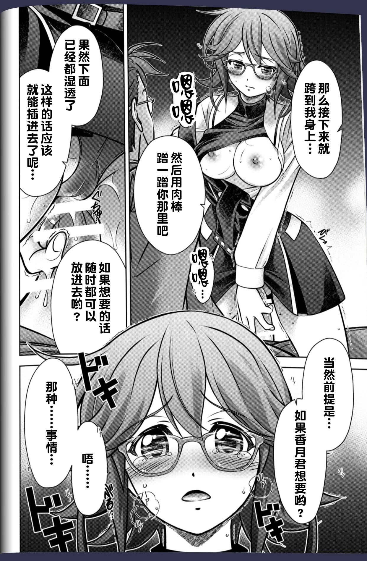 #CHAOS;CHILD カオチャ・１８禁・香月本 - Eibon的漫画 - pixiv page 7 full
