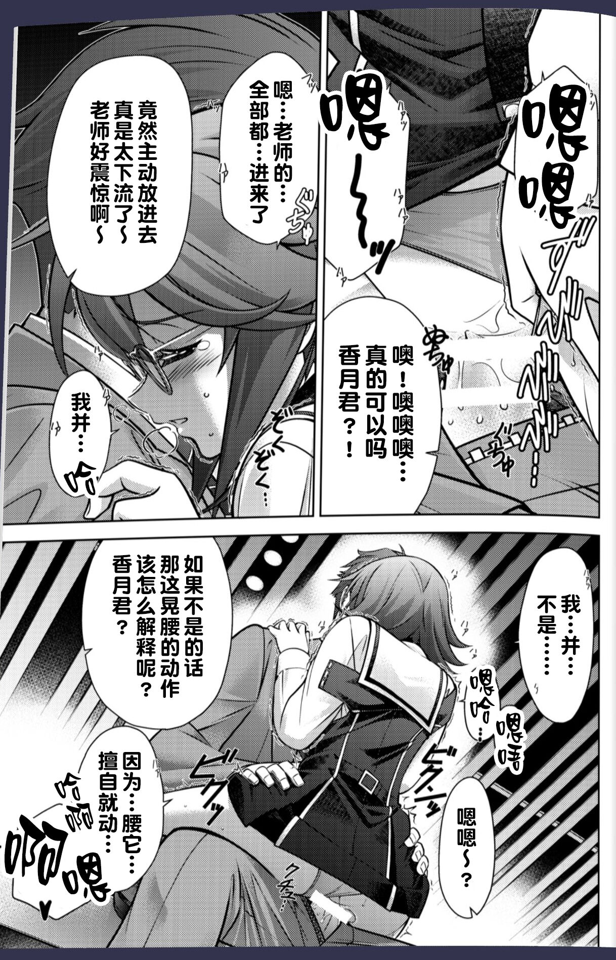 #CHAOS;CHILD カオチャ・１８禁・香月本 - Eibon的漫画 - pixiv page 8 full