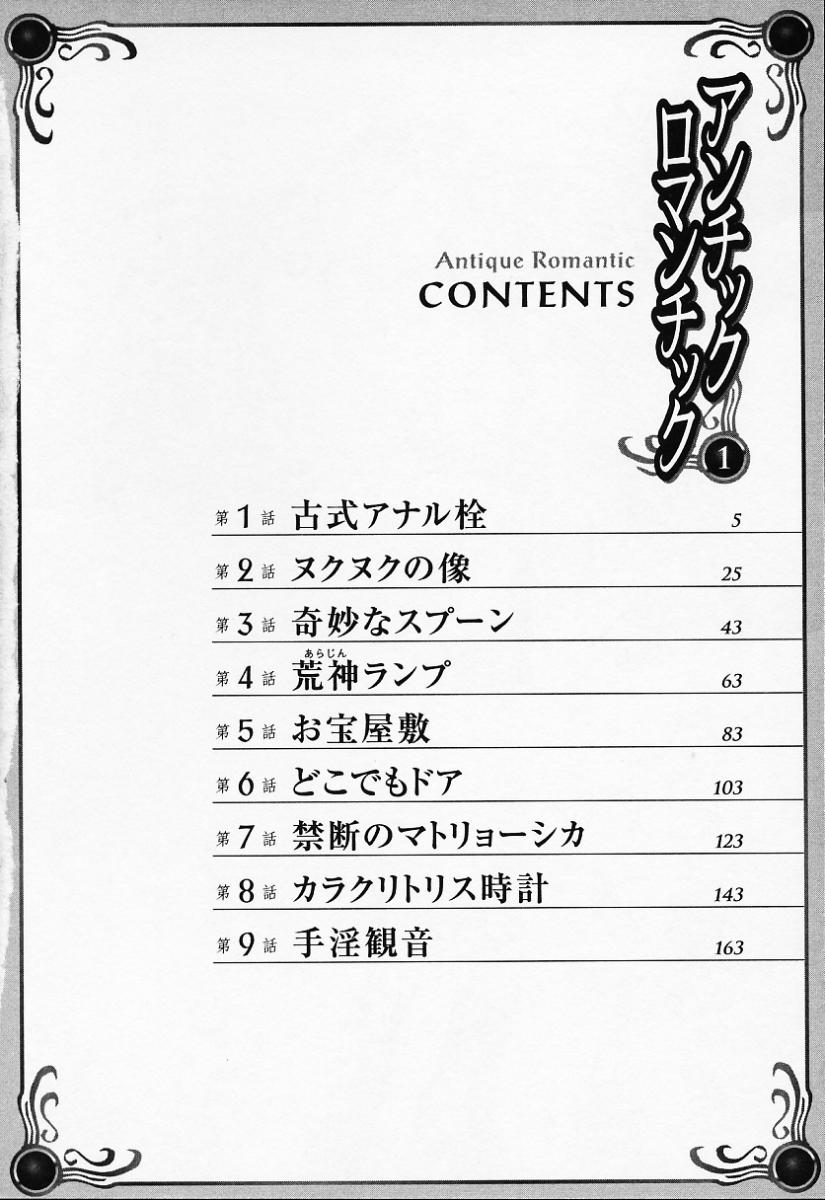 Antique Romantic 1 page 7 full