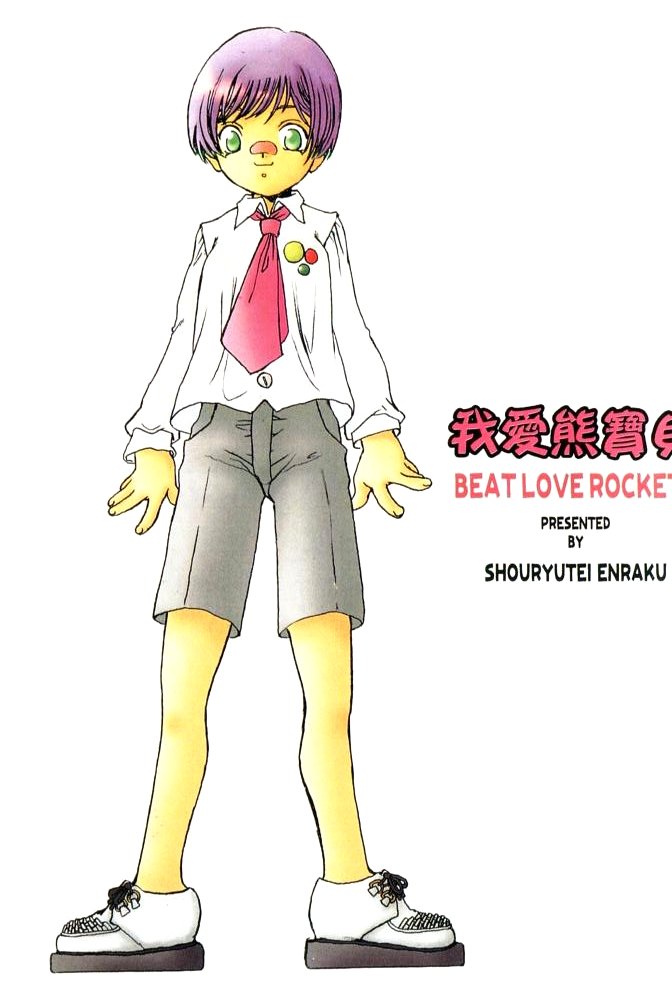 BEATLOVEROCKETS page 2 full