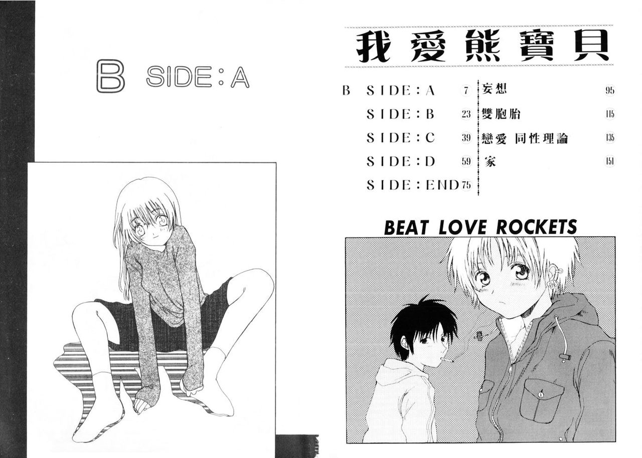 BEATLOVEROCKETS page 3 full