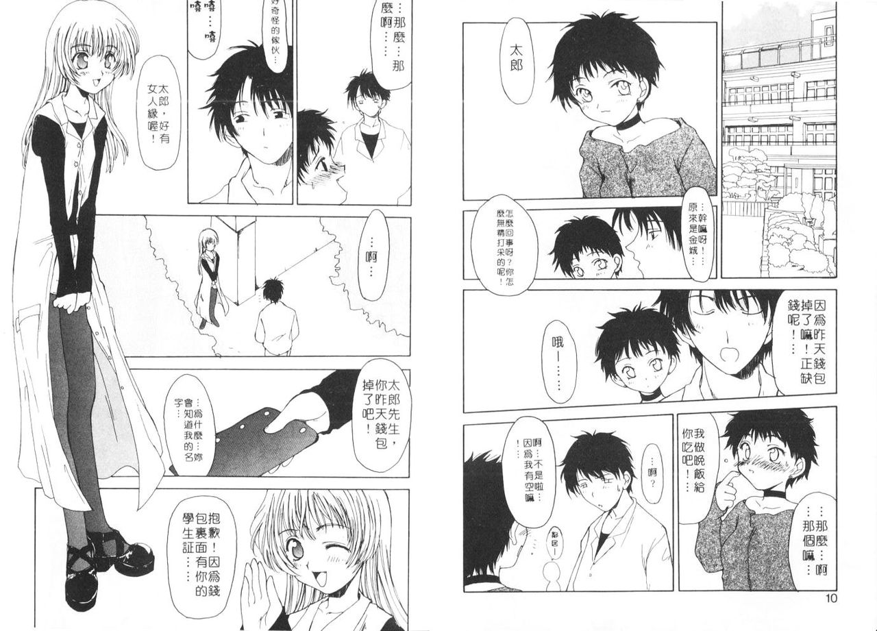 BEATLOVEROCKETS page 5 full