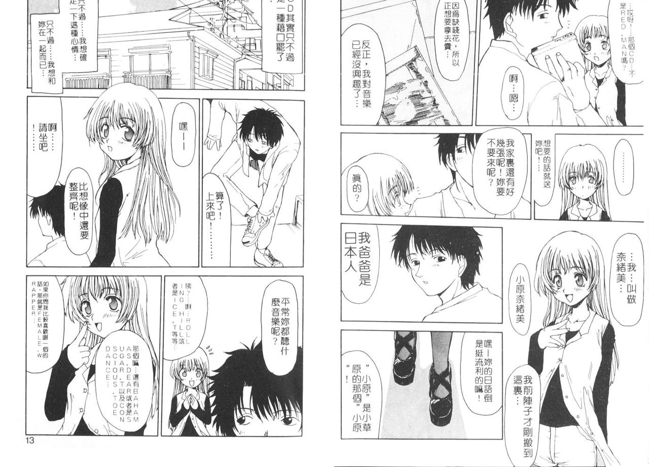 BEATLOVEROCKETS page 6 full