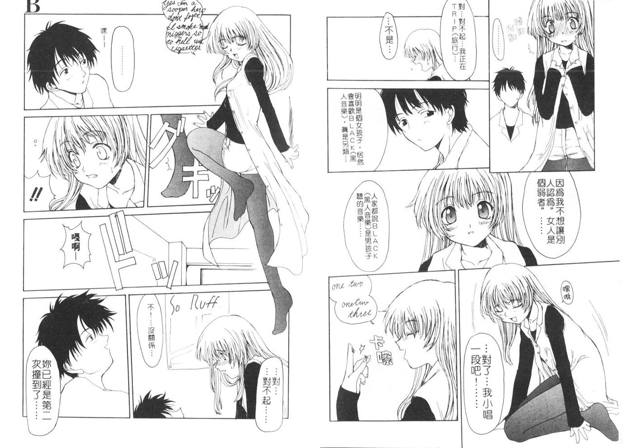 BEATLOVEROCKETS page 7 full