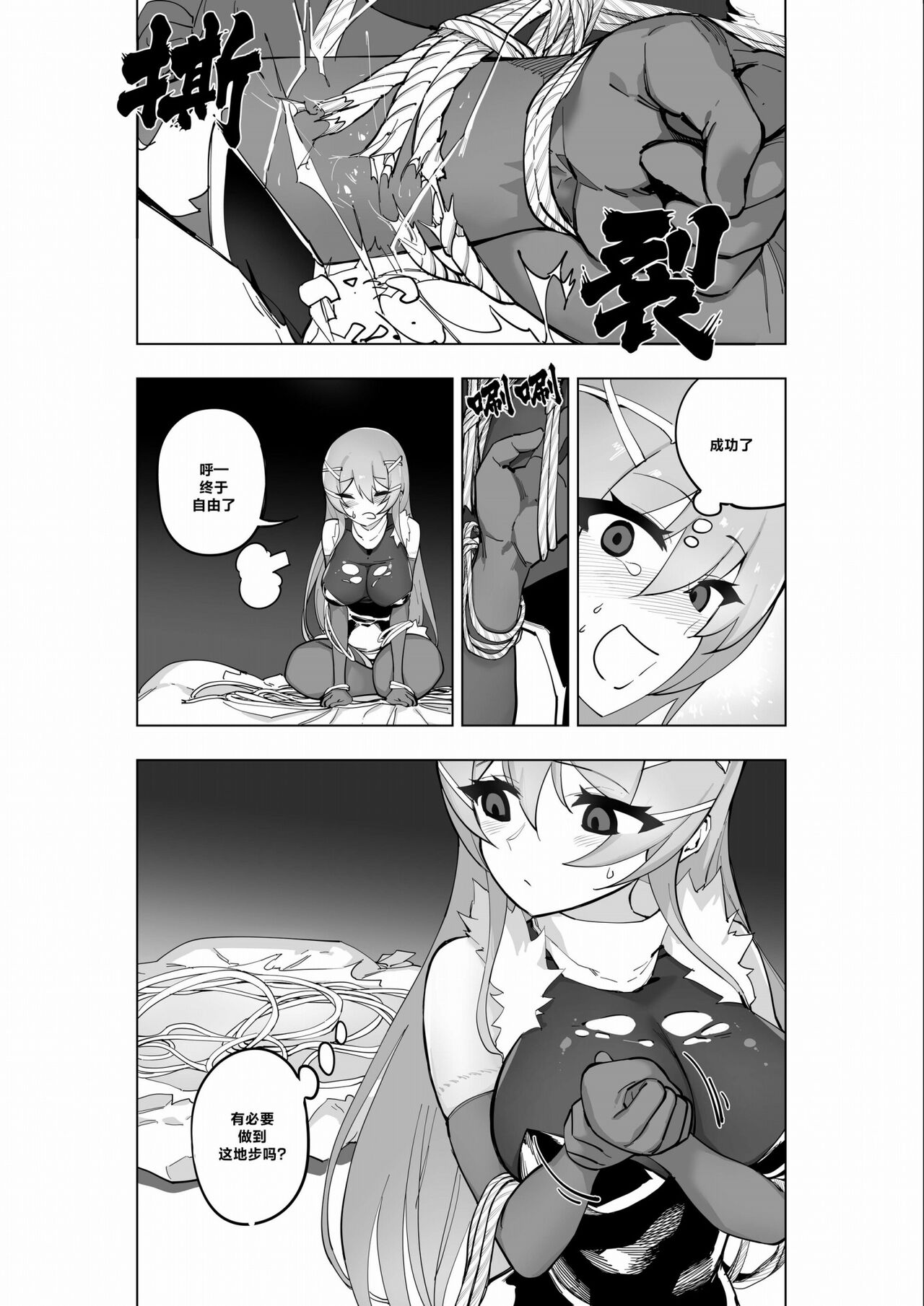 Mahou Shoujo Western Girls Comic 7-wa Kouhen page 10 full