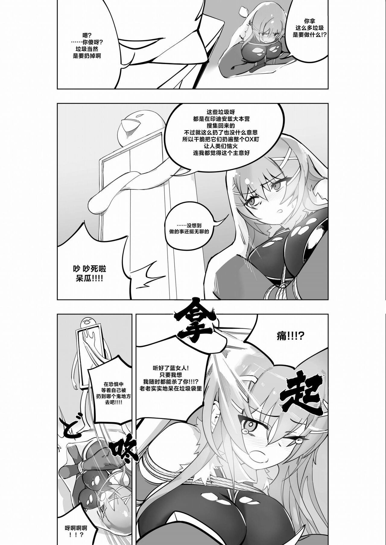 Mahou Shoujo Western Girls Comic 7-wa Kouhen page 5 full