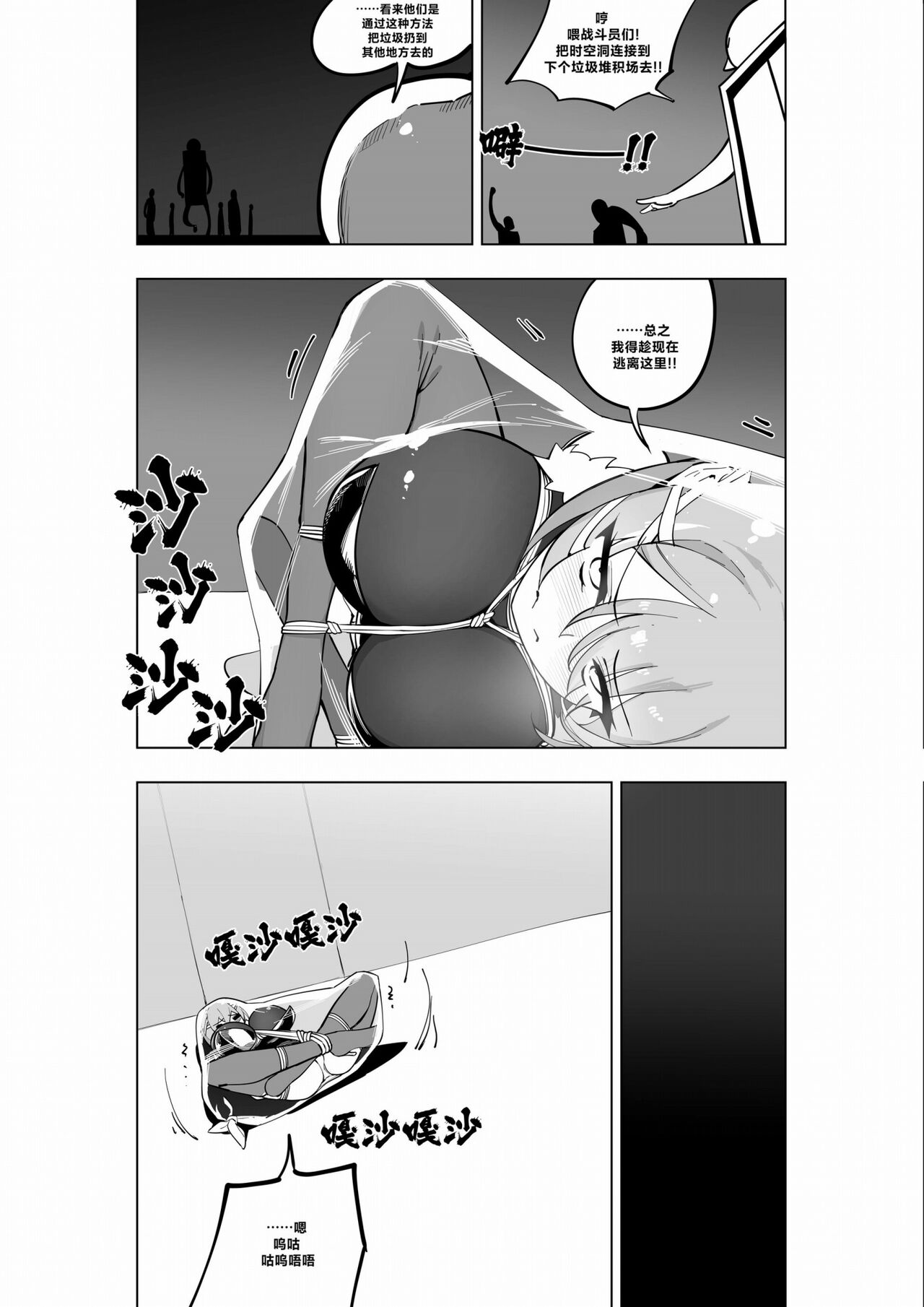 Mahou Shoujo Western Girls Comic 7-wa Kouhen page 6 full