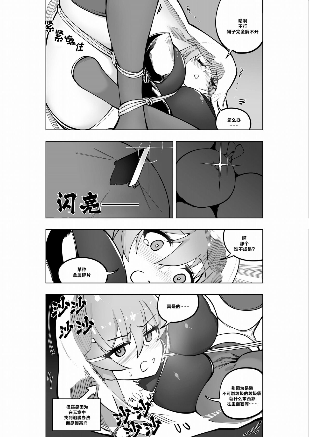 Mahou Shoujo Western Girls Comic 7-wa Kouhen page 7 full