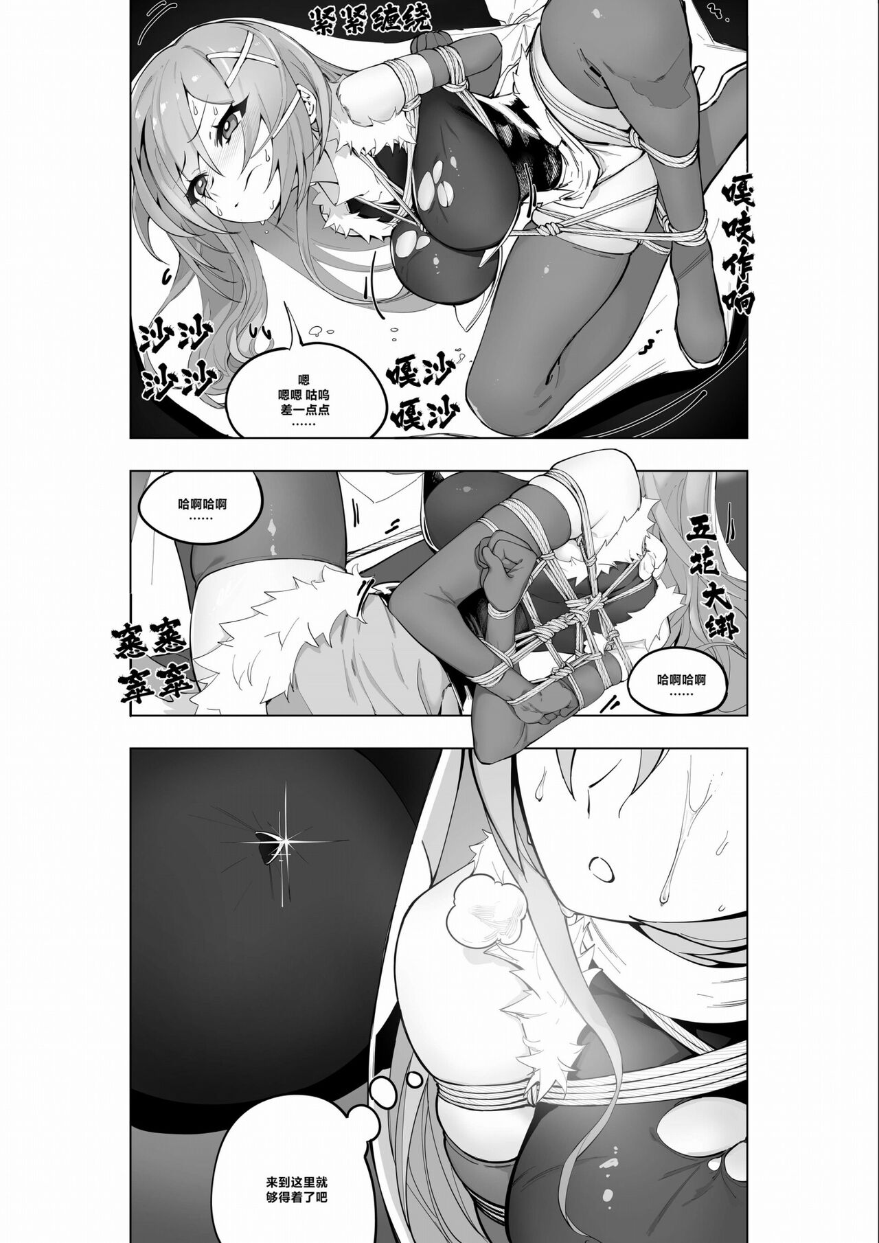 Mahou Shoujo Western Girls Comic 7-wa Kouhen page 8 full