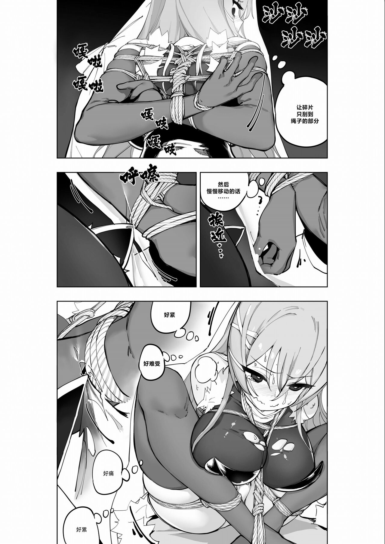 Mahou Shoujo Western Girls Comic 7-wa Kouhen page 9 full