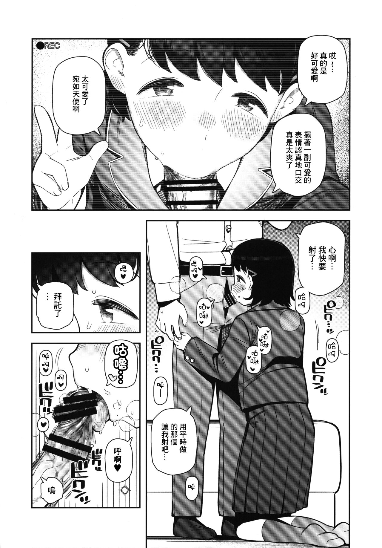 Papa Suki page 7 full