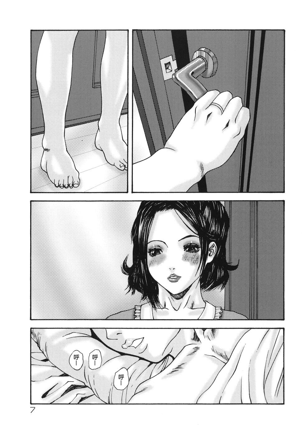 Sinmitsu ~Enbotachi no Hiai Soukan~ page 7 full