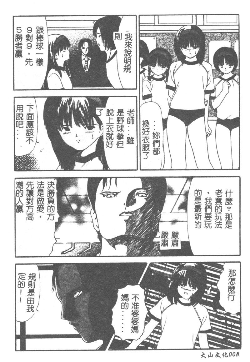 Let's Yakyuuken page 10 full