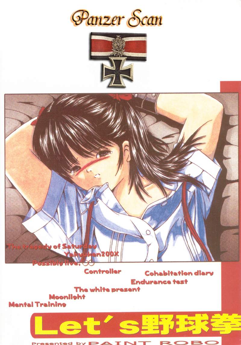 Let's Yakyuuken page 2 full