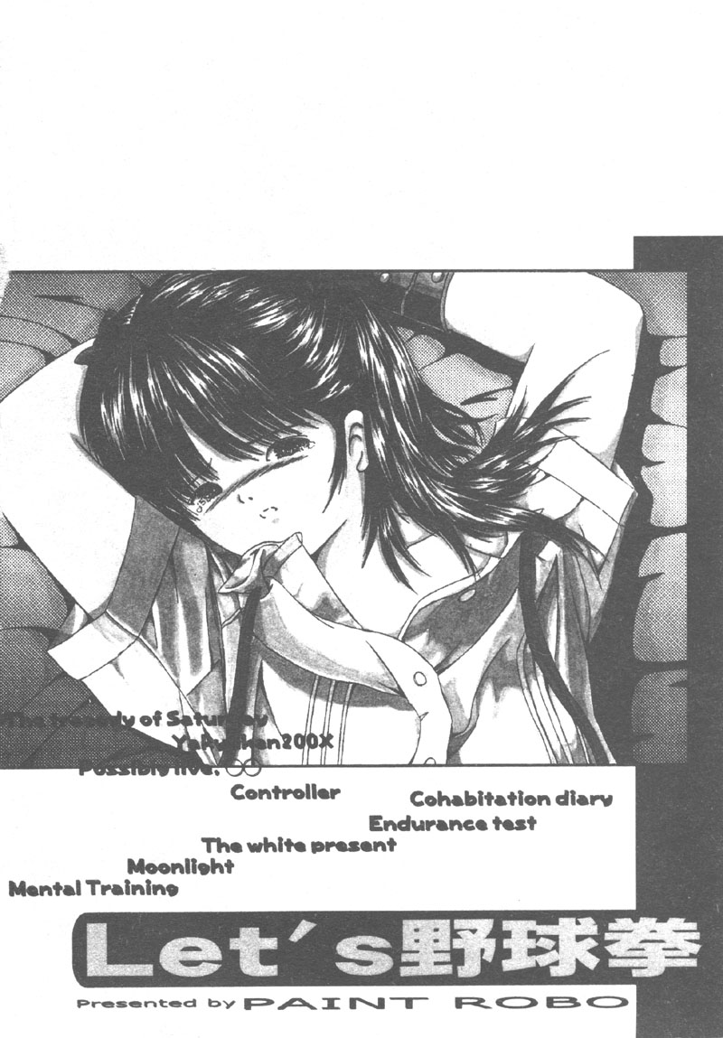 Let's Yakyuuken page 4 full