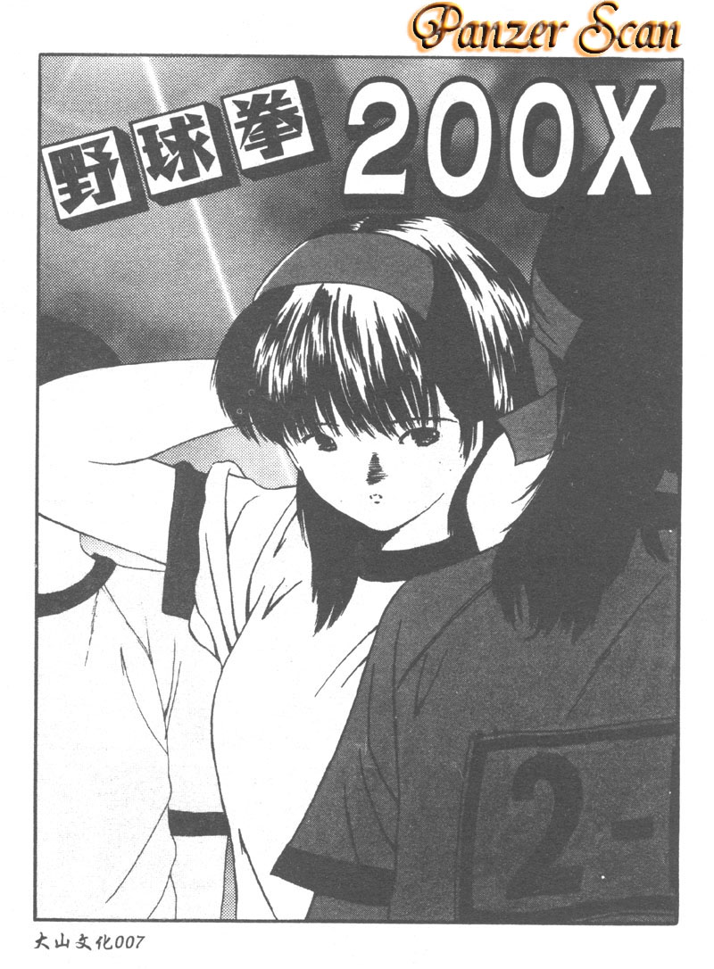 Let's Yakyuuken page 9 full