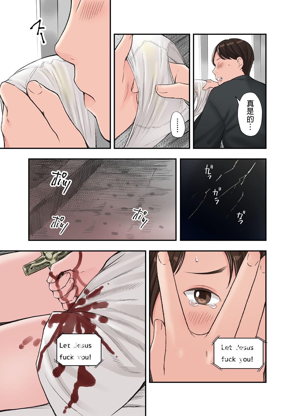 Kono Futari to Yaru Hanashi, Dainiwa page 9 full