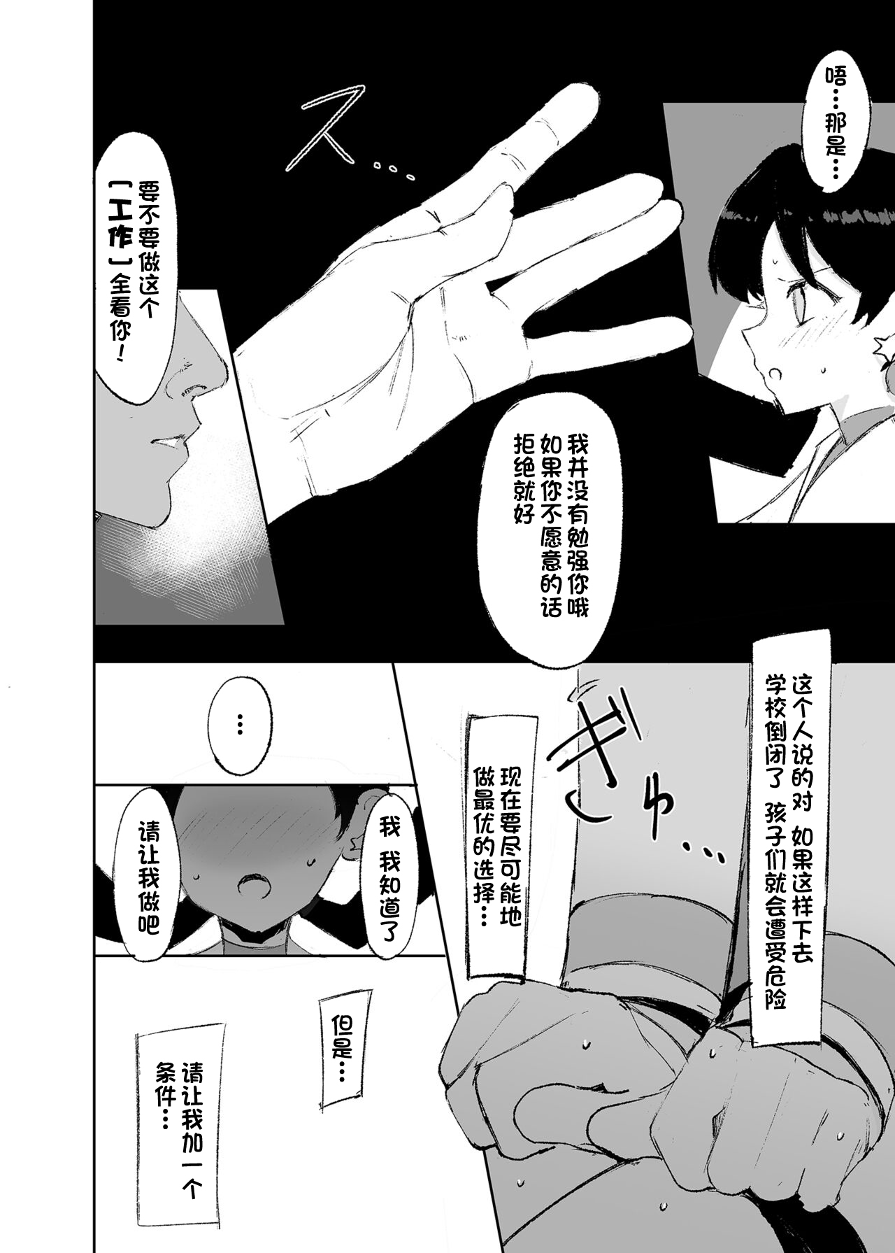 Ochinpo ni Hokaku  Sareta Kris-chan | 被肉棒「捕捉」了的克丽丝酱 page 6 full
