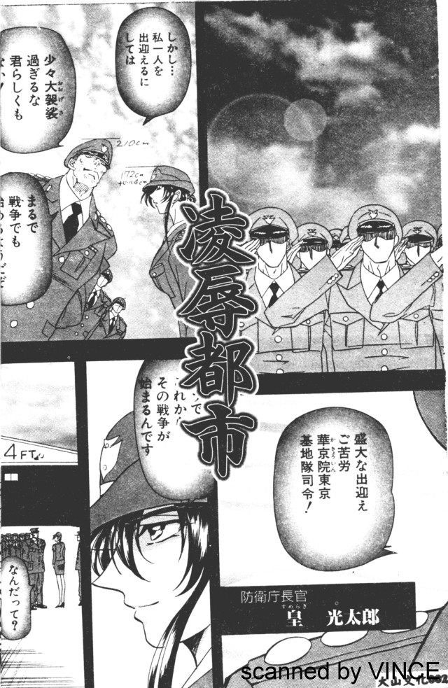Ryoujoku Toshi page 6 full
