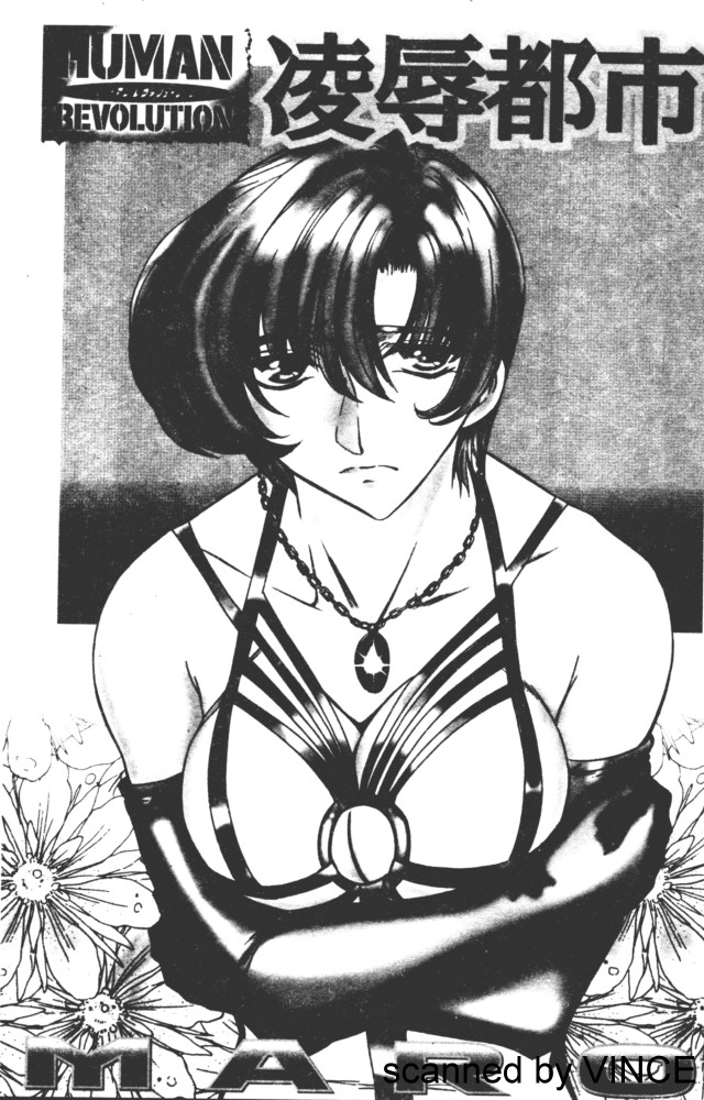 Ryoujoku Toshi page 7 full