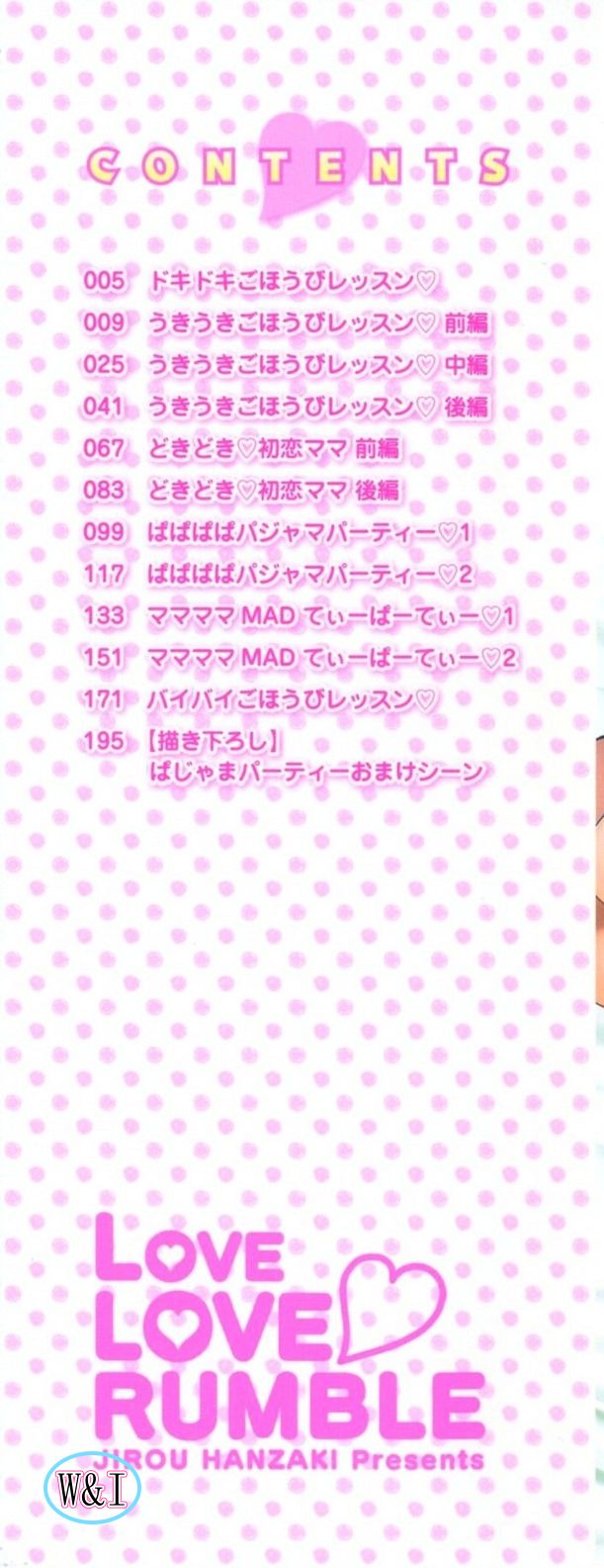 Love Love Rumble page 2 full