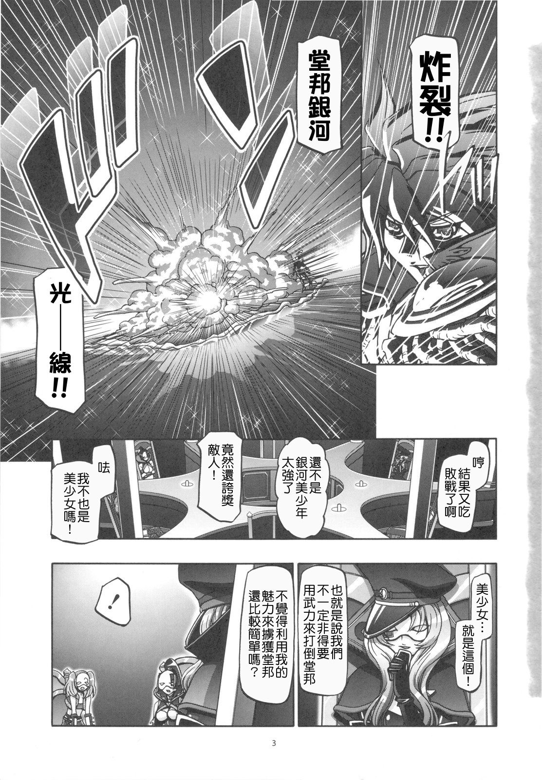 NYOTAI DRIVER page 3 full