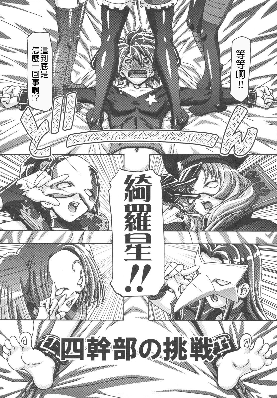 NYOTAI DRIVER page 4 full