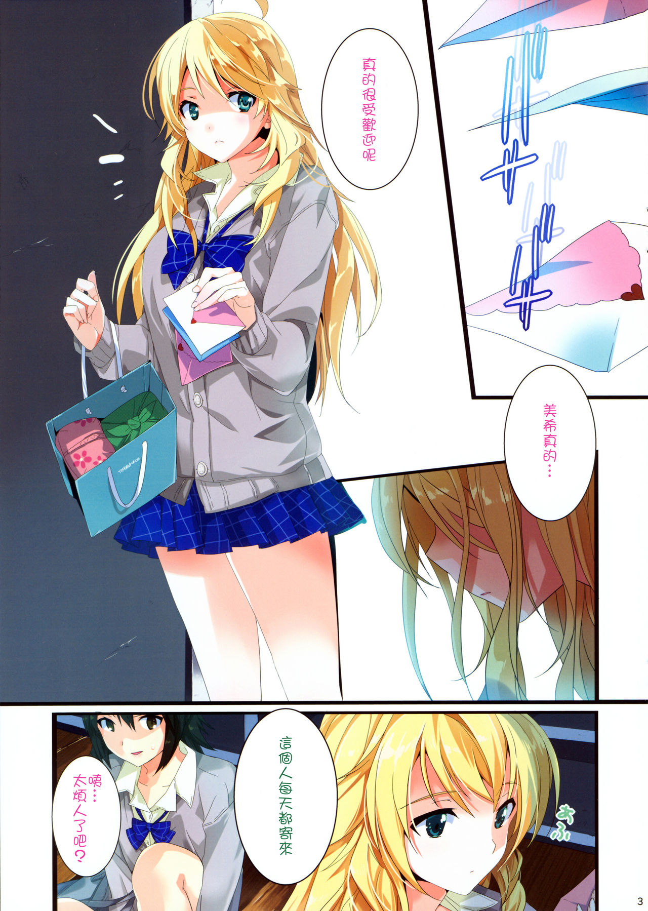 Sayonara Love Letter page 3 full