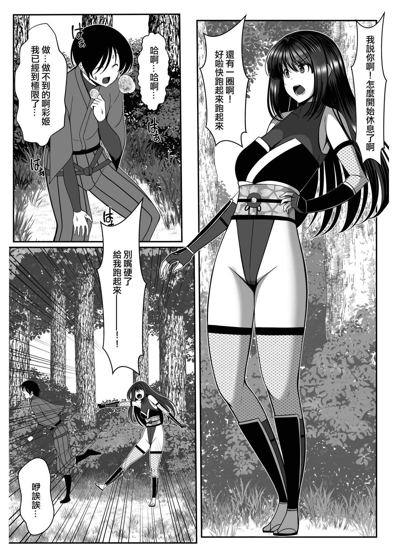Ososugita Kokuhaku page 3 full