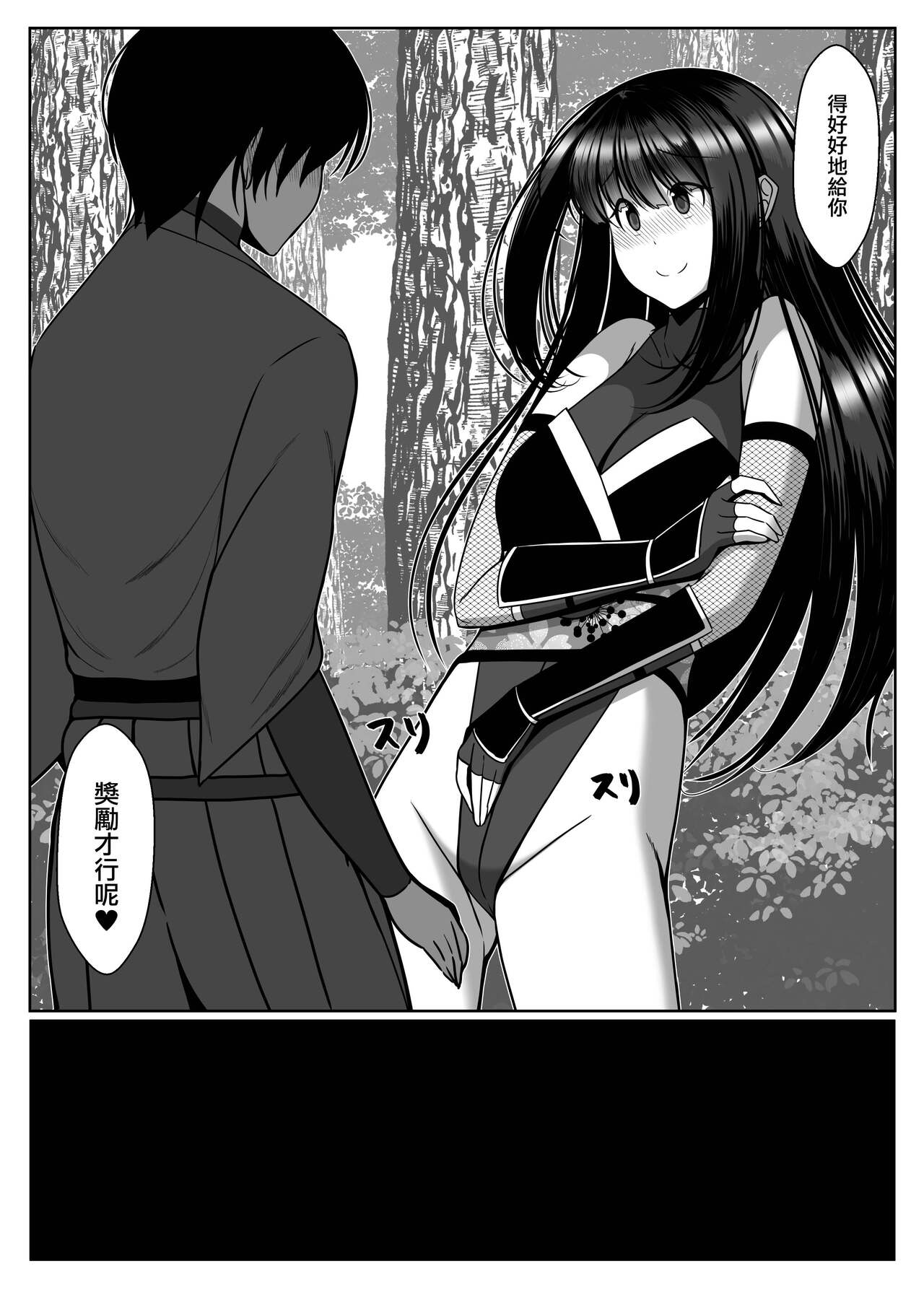 Ososugita Kokuhaku page 7 full