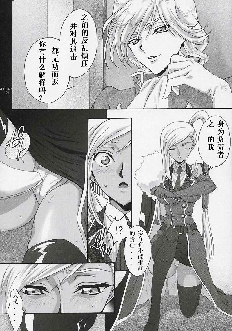 Britannia Tenseki Gi page 3 full