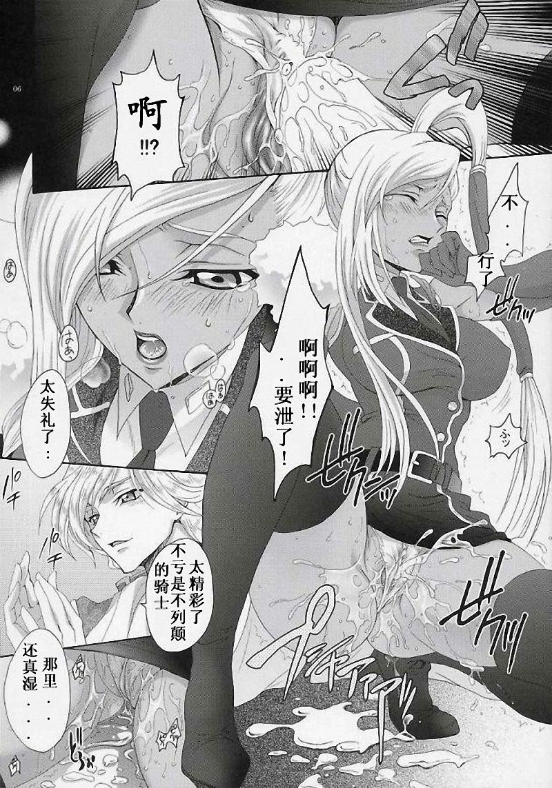 Britannia Tenseki Gi page 5 full