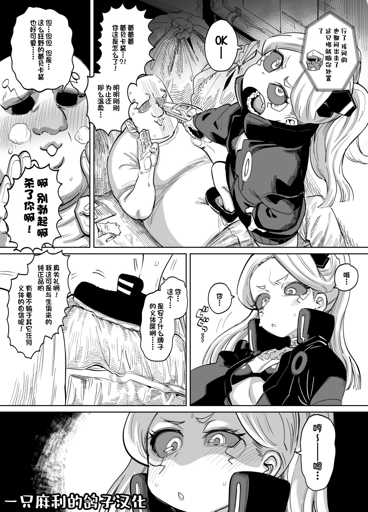 レベッカちゃんとズコバコ漫画 page 1 full