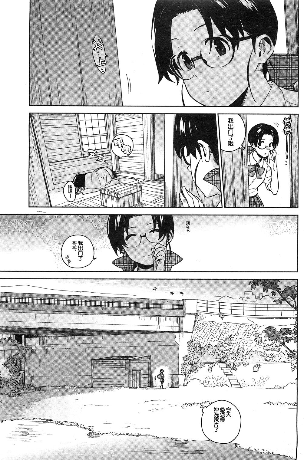 STAY SEEDS 2 page 3 full