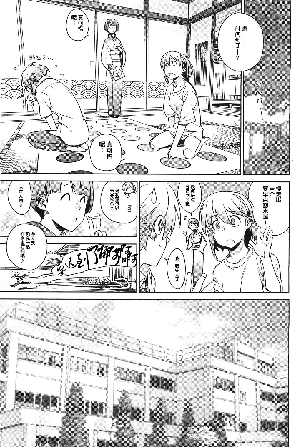 STAY SEEDS 2 page 5 full