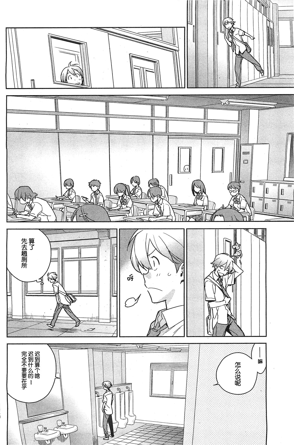 STAY SEEDS 2 page 6 full