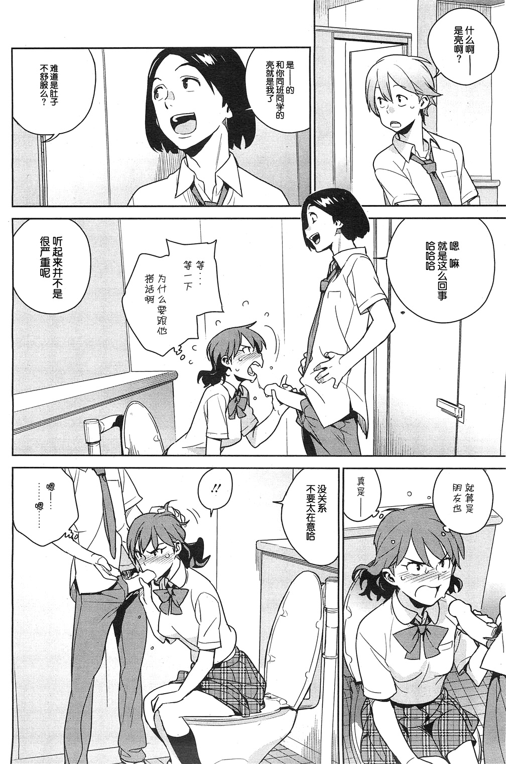 STAY SEEDS 2 page 8 full