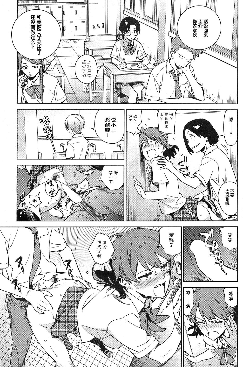 STAY SEEDS 2 page 9 full