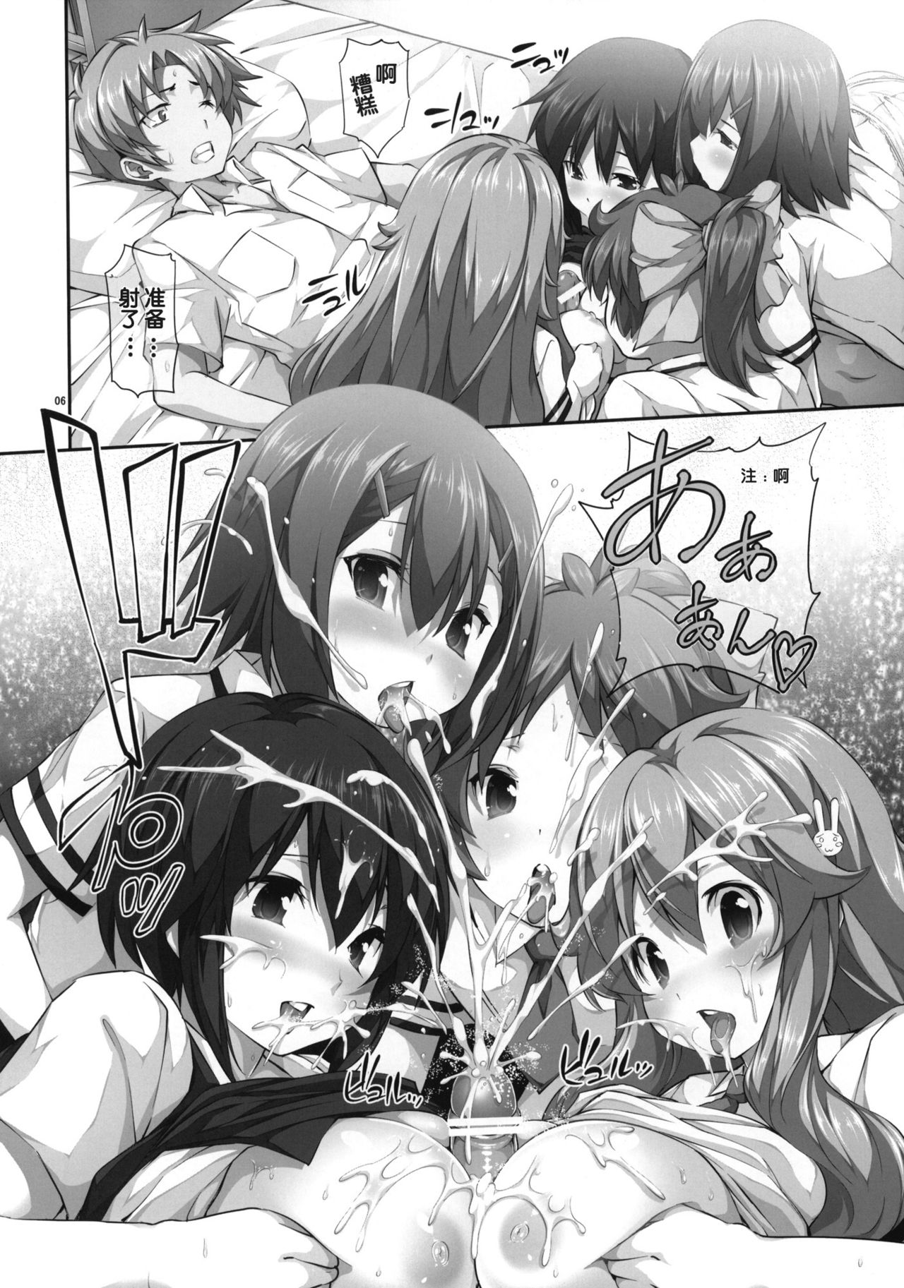 Chichi to Bust to Oppaichuu 2 page 5 full