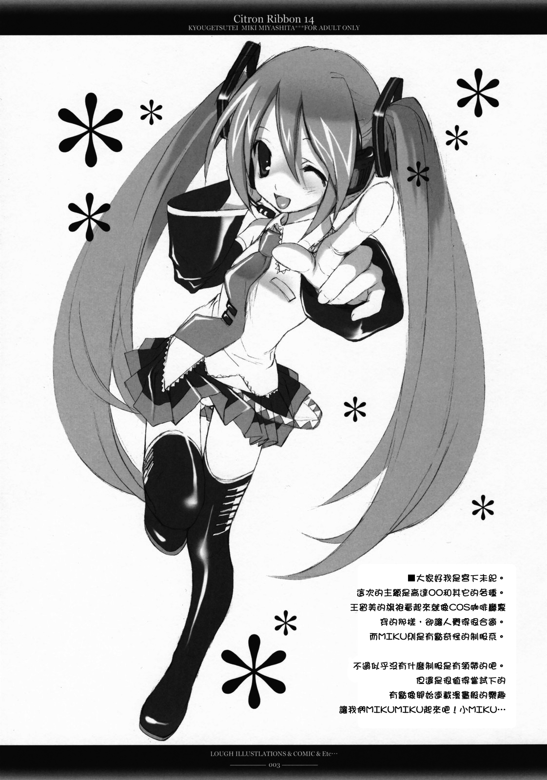 Citron Ribbon 14 page 2 full