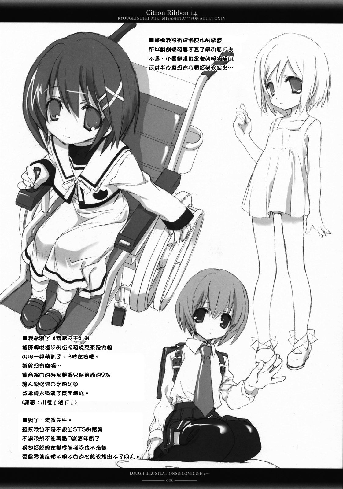 Citron Ribbon 14 page 5 full