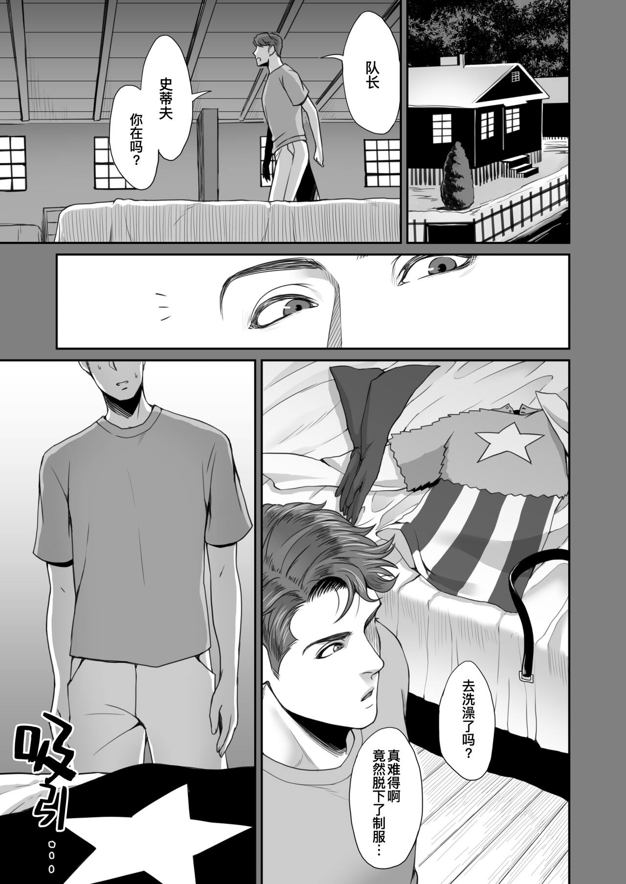 NO HEROES Our love and hate relationship | 不再需要英雄 - 关于我们之间的爱恨情仇 page 3 full