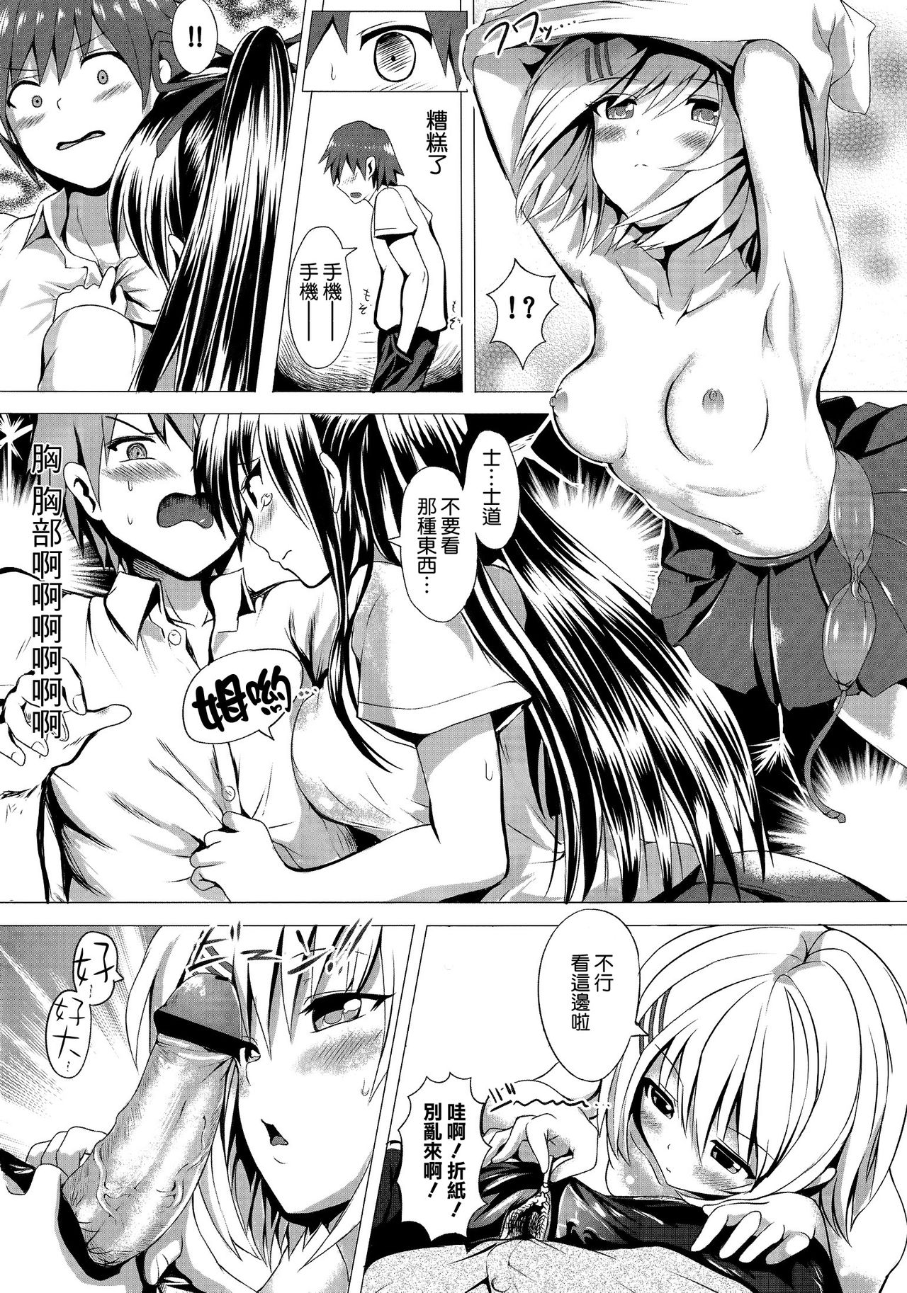 H A LIFE page 6 full