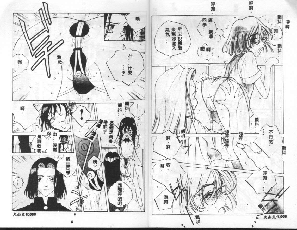 MOMONE IV page 4 full