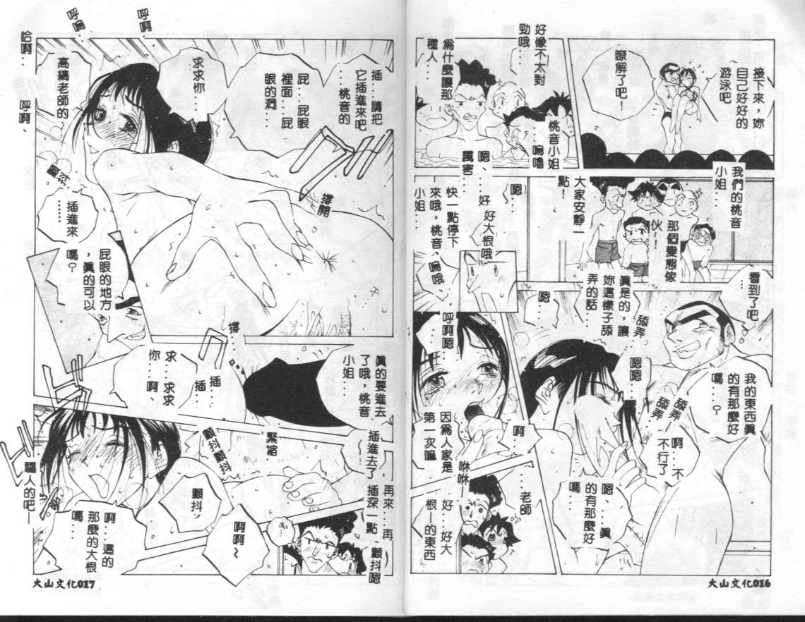 MOMONE IV page 8 full