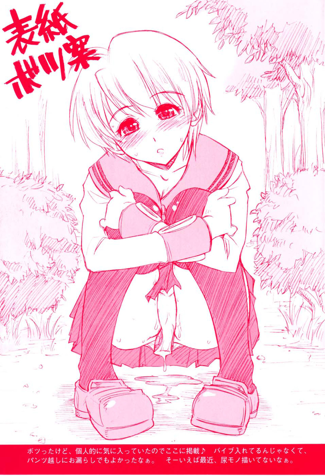 Ecchii Kanji - Lewd Feeling page 2 full