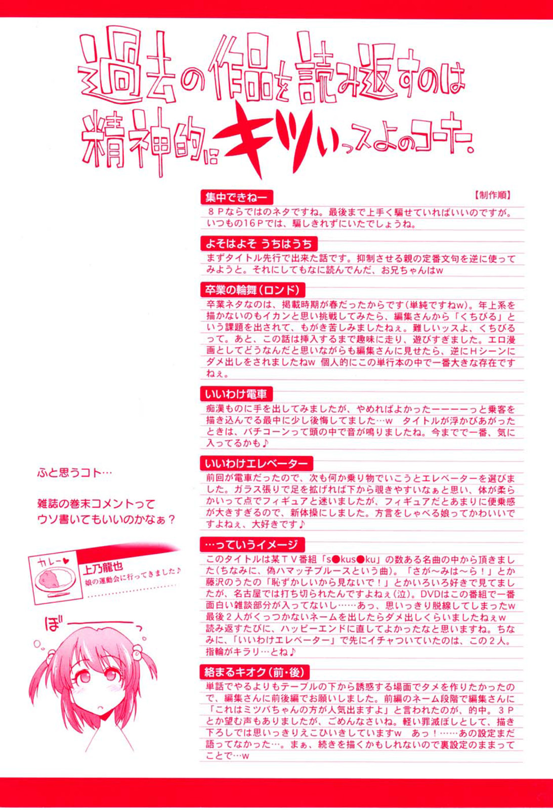 Ecchii Kanji - Lewd Feeling page 3 full